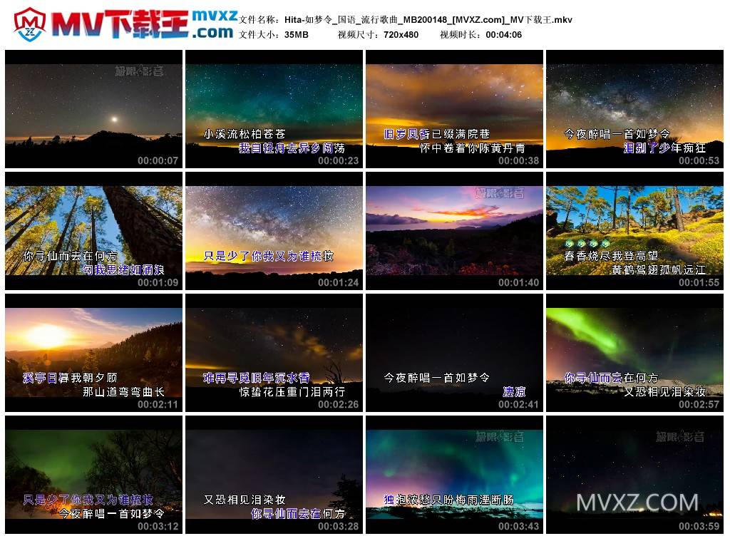 Hita-如梦令_国语_流行歌曲_MB200148